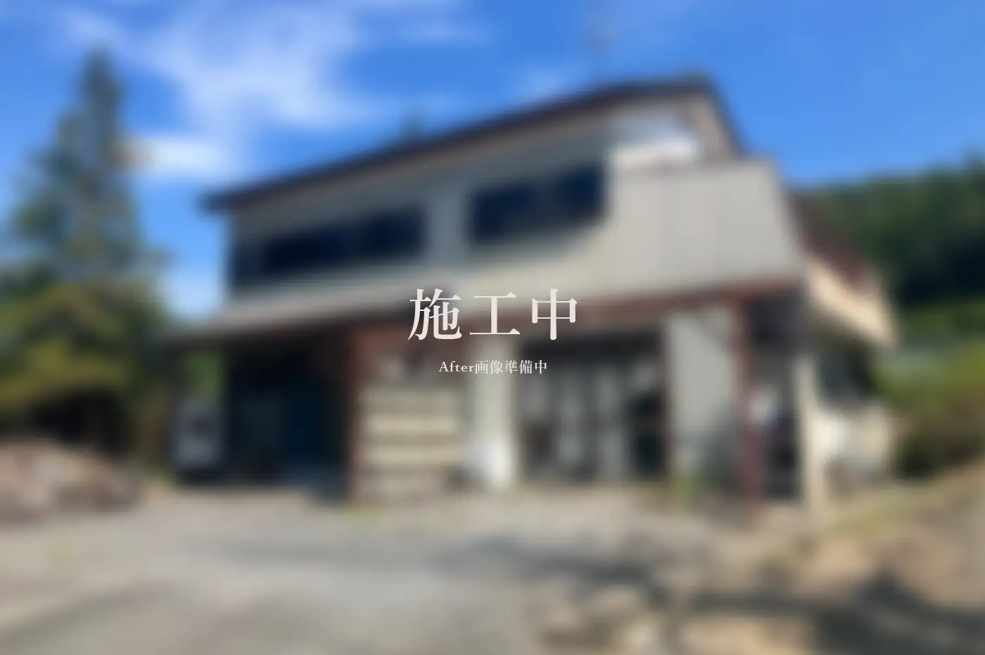 建物解体工事 アフター画像